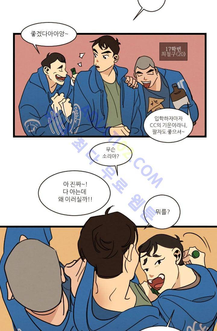 대나무숲 1화 9
