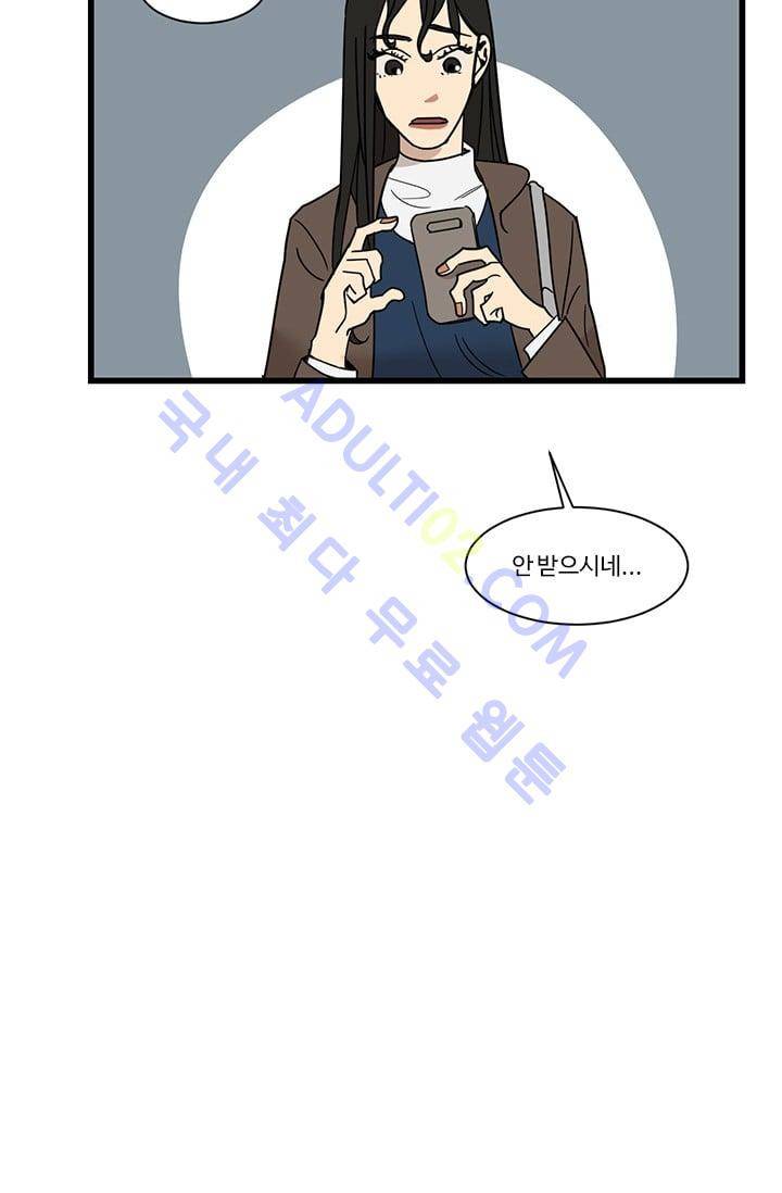 대나무숲 11화 4