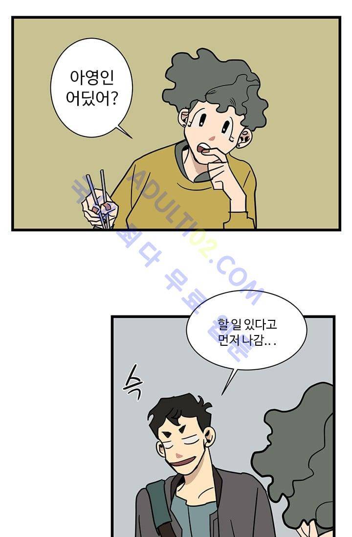 대나무숲 11화 6