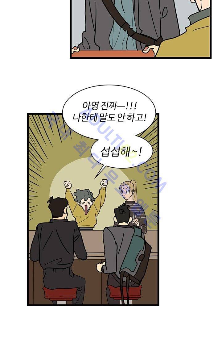 대나무숲 11화 7