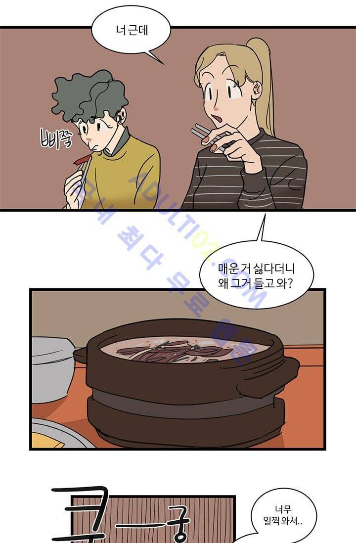 대나무숲 11화 8