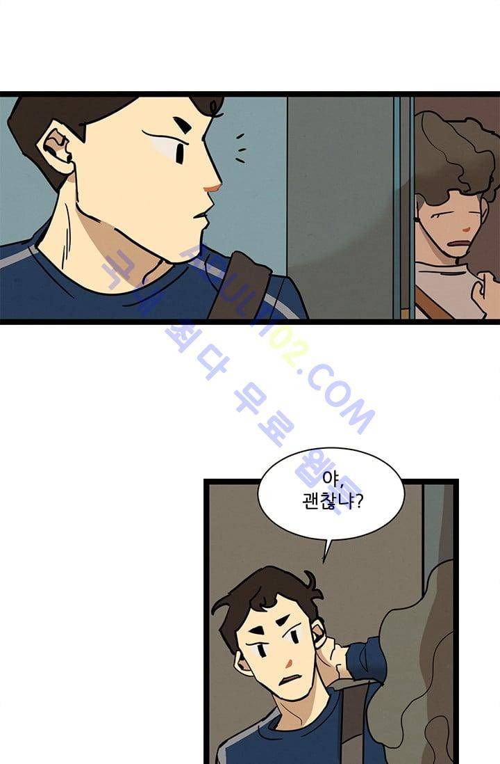 대나무숲 21화 1