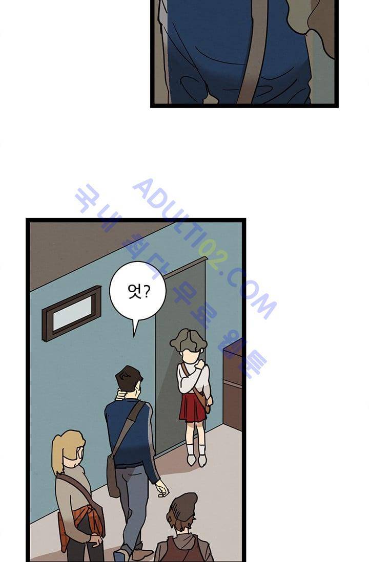 대나무숲 21화 2