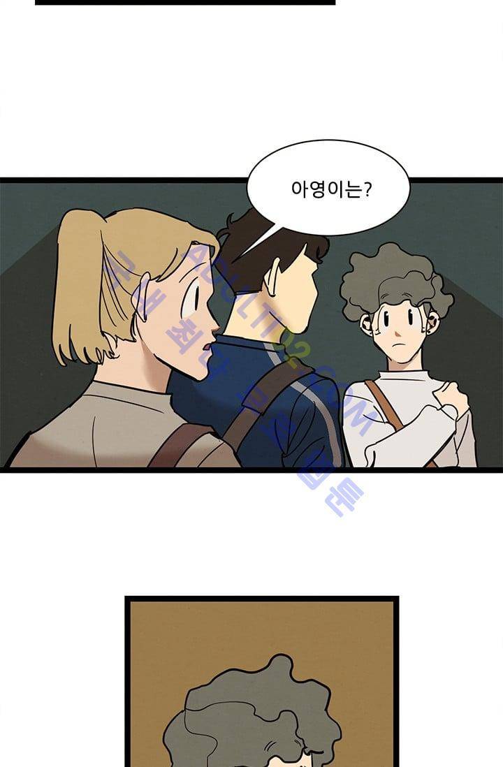 대나무숲 21화 3