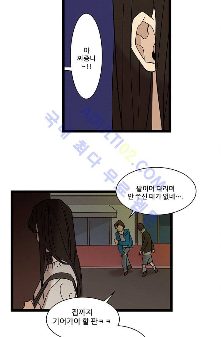 대나무숲 21화 6