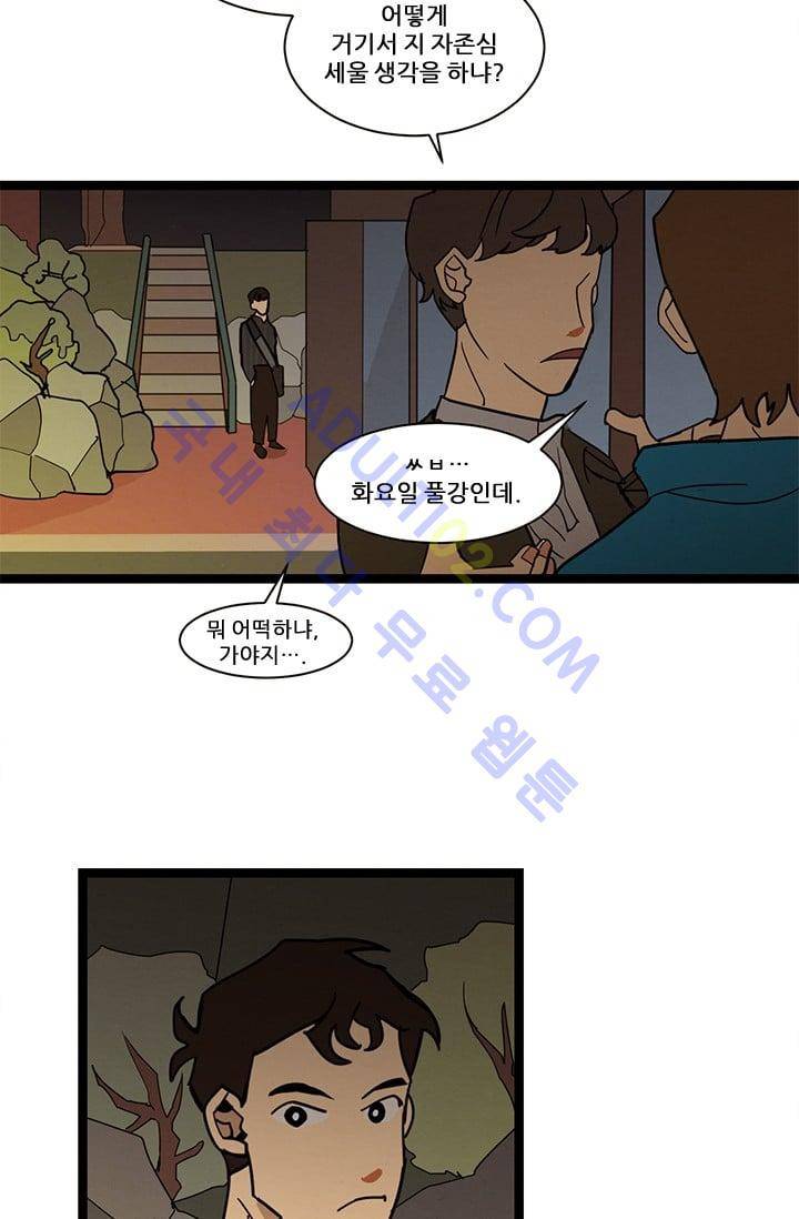 대나무숲 21화 7