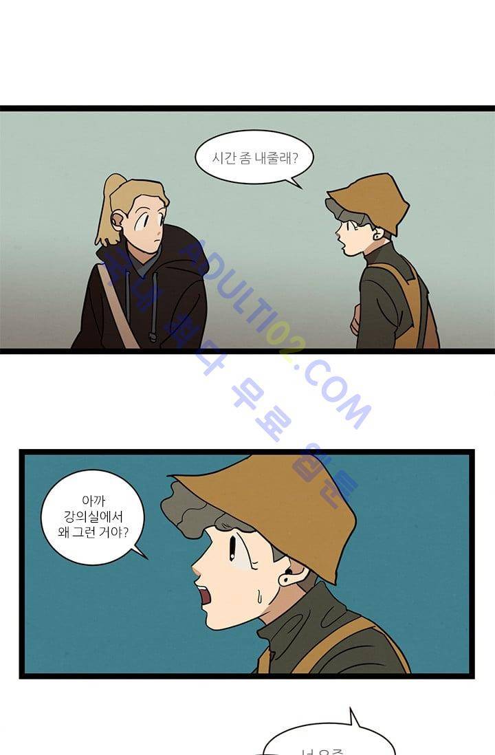 대나무숲 31화 1