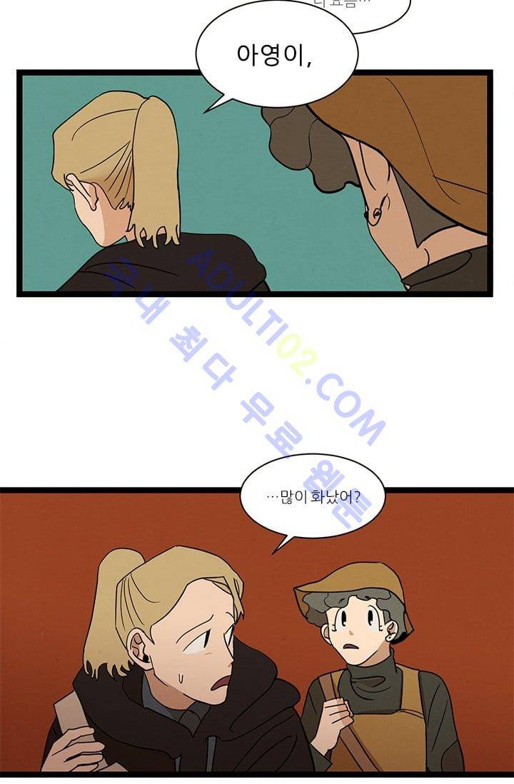 대나무숲 31화 2
