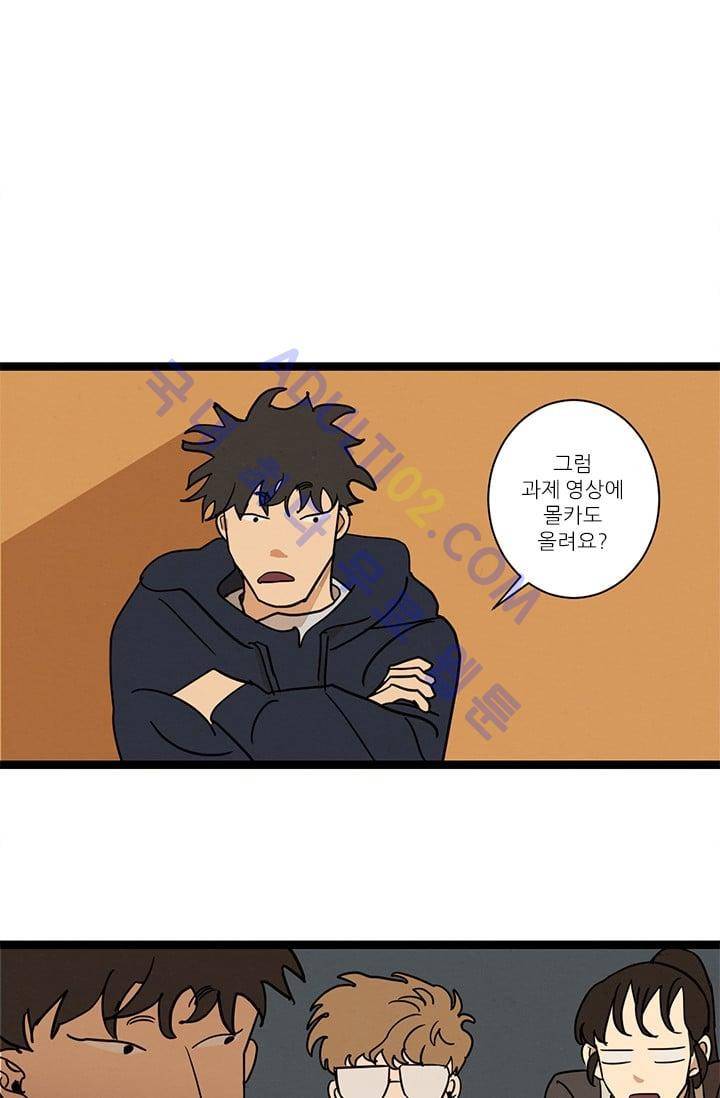 대나무숲 31화 6