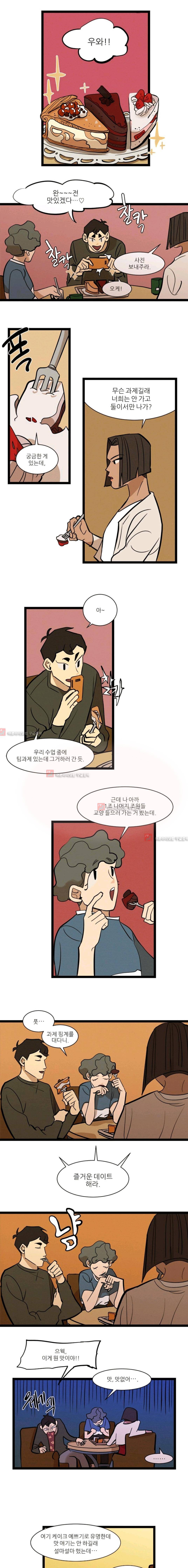 대나무숲 41화 1
