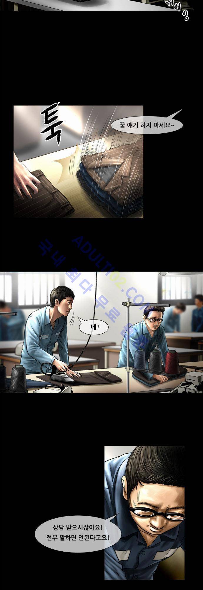 위기의 범죄자 7화 3