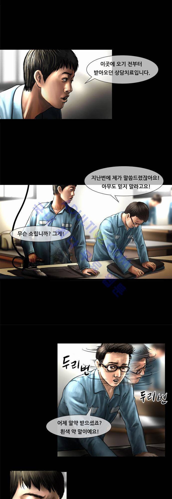 위기의 범죄자 7화 4