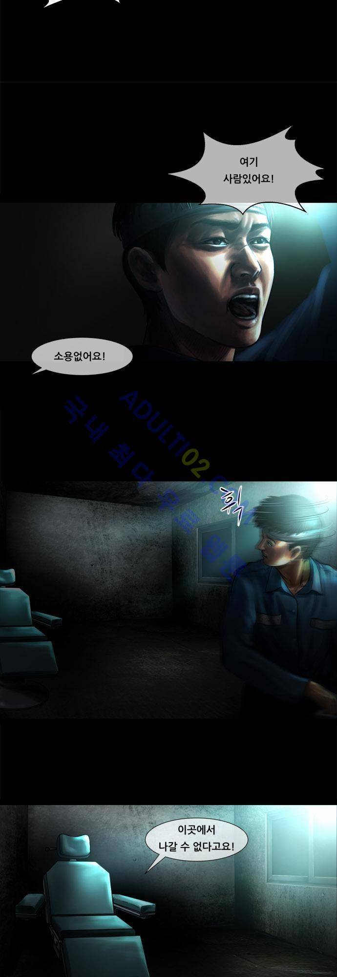 위기의 범죄자 16화 5