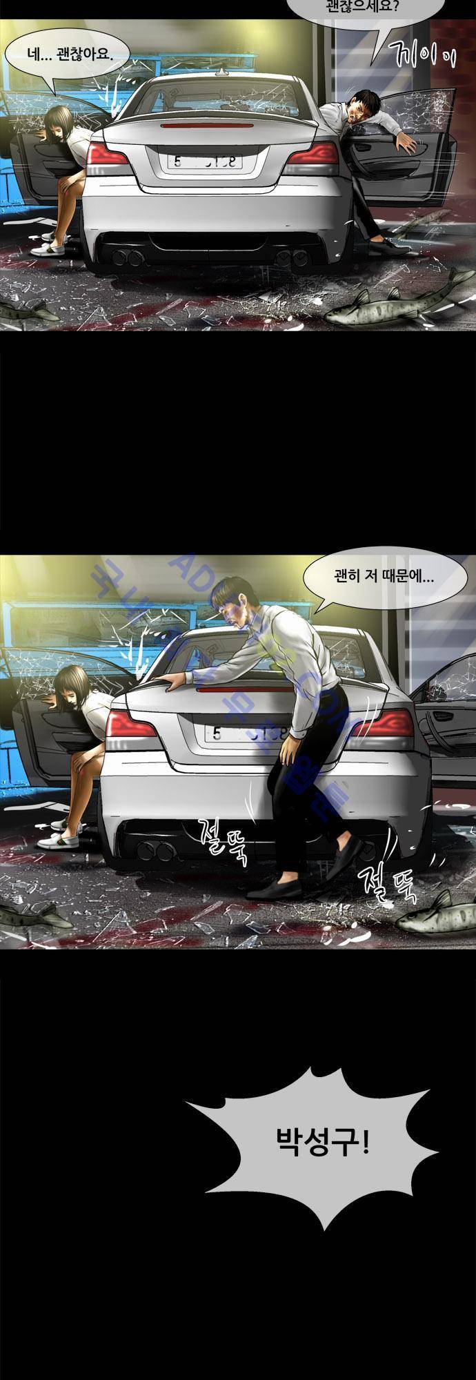 위기의 범죄자 46화 2