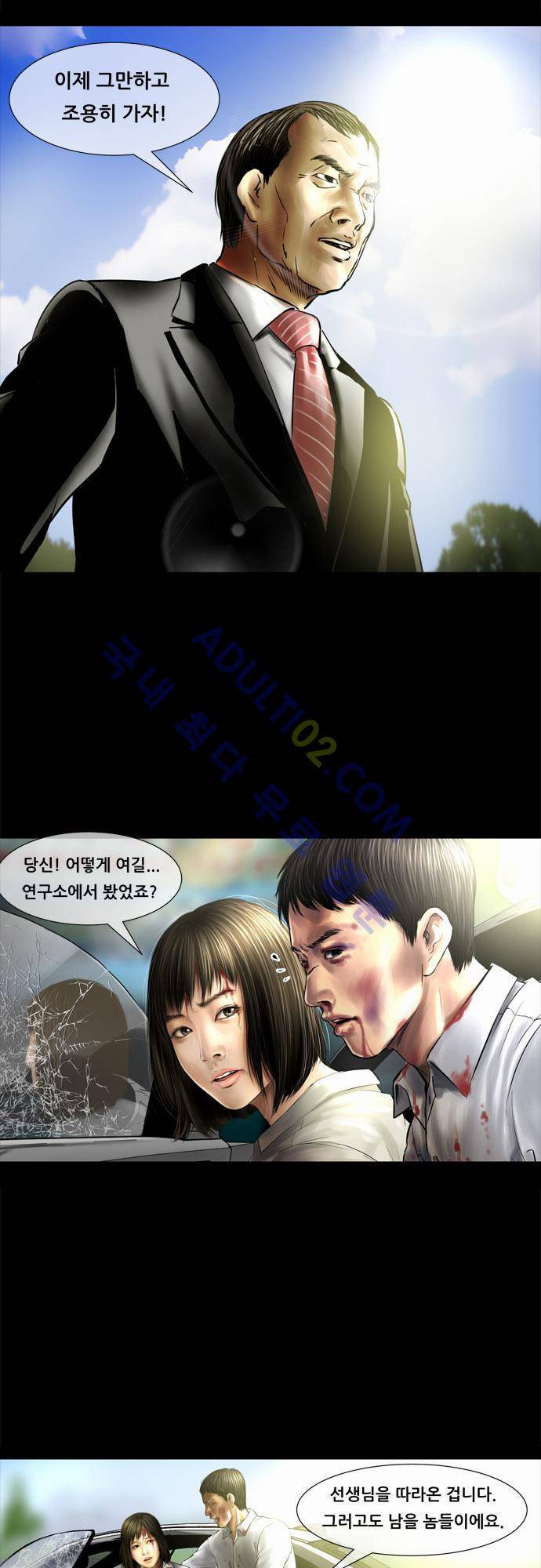 위기의 범죄자 46화 3