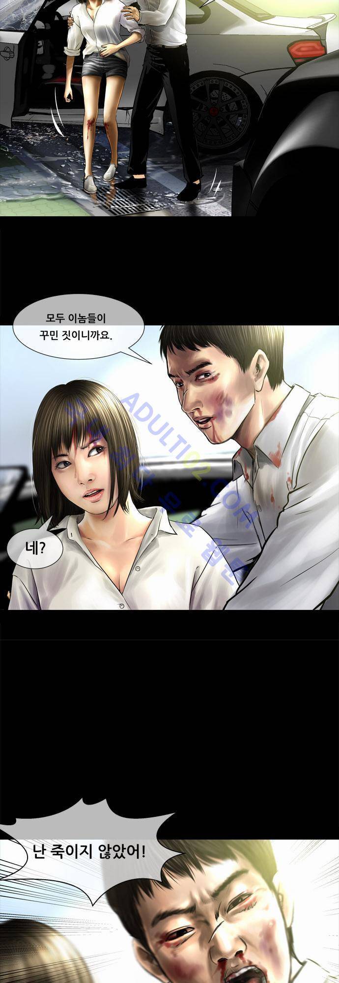 위기의 범죄자 46화 4