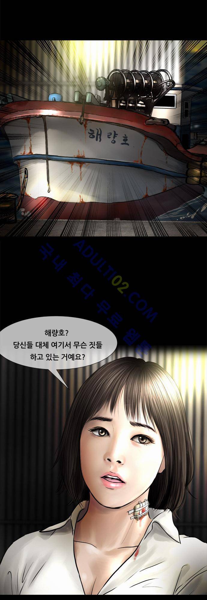 위기의 범죄자 56화 2