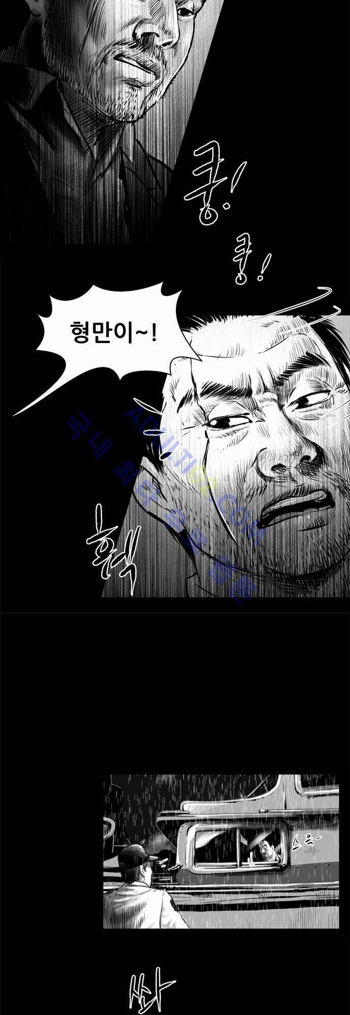 위기의 범죄자 66화 15