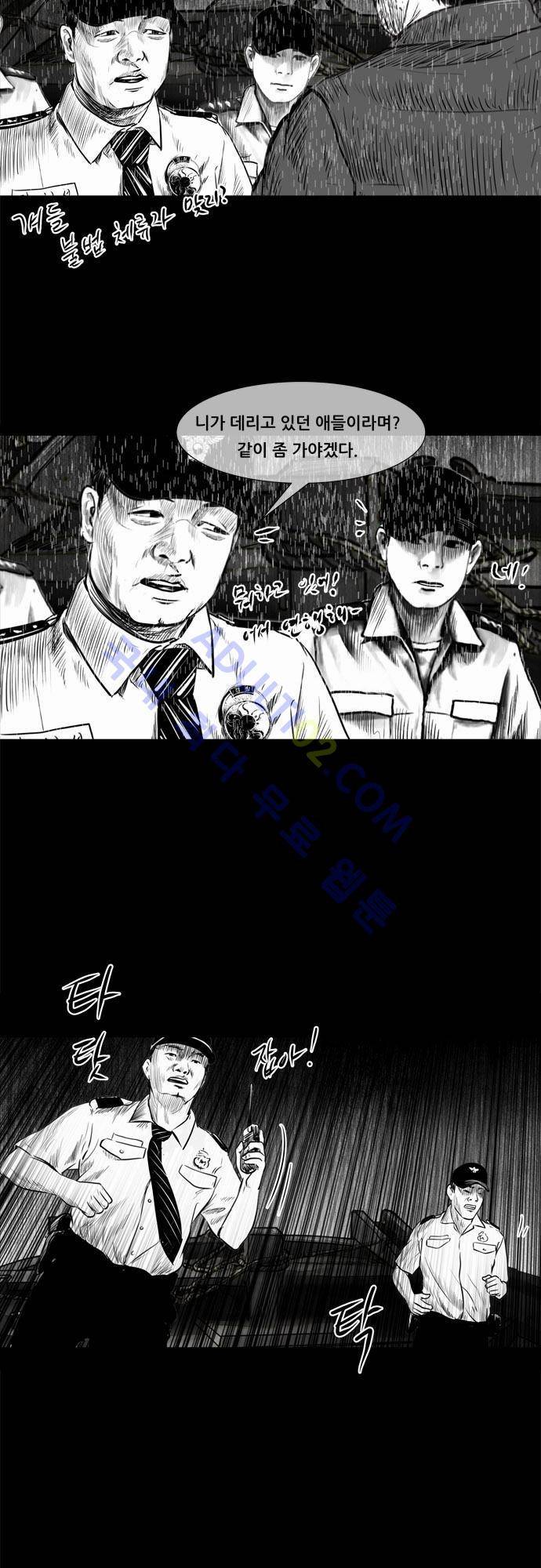 위기의 범죄자 66화 17