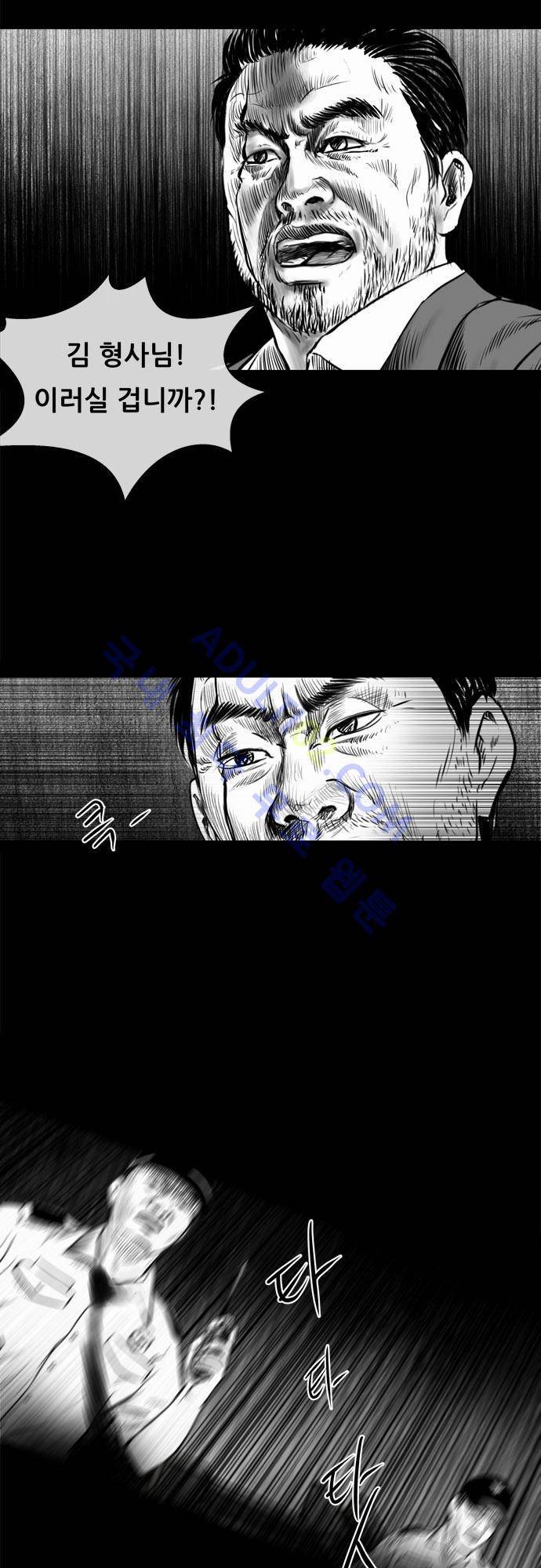 위기의 범죄자 66화 18
