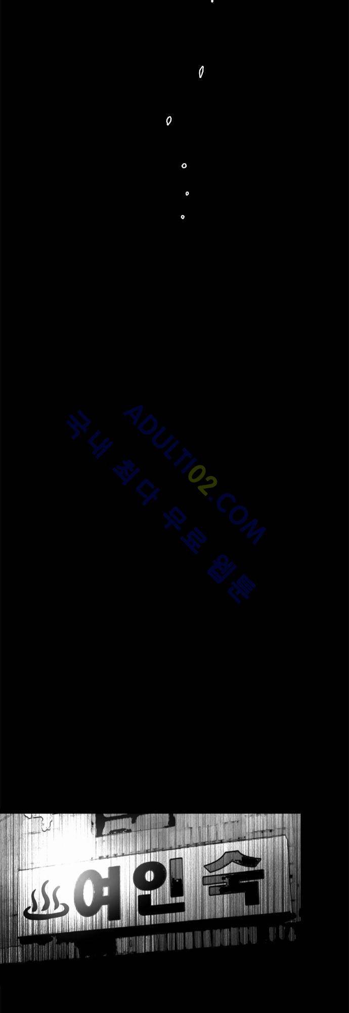 위기의 범죄자 66화 21