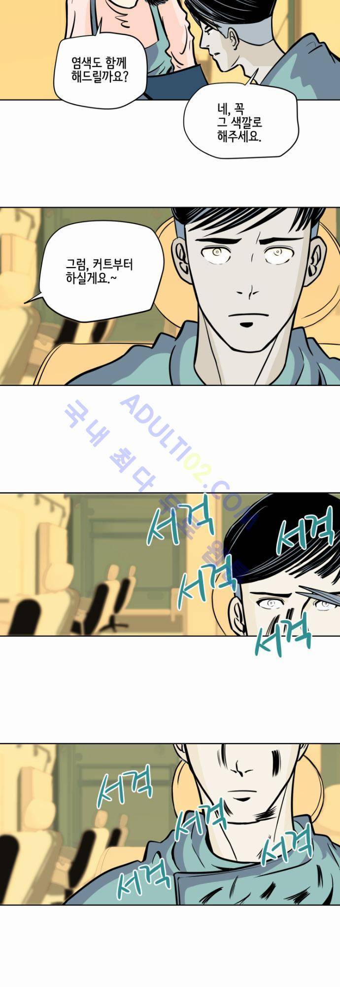 재활용불가 8화 2