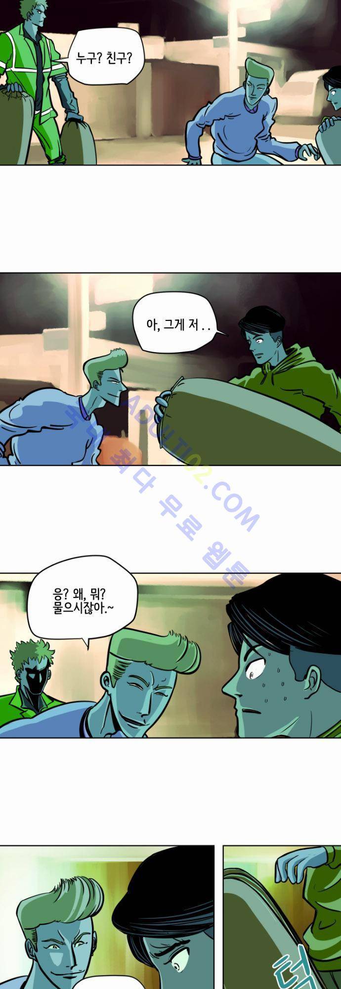 재활용불가 8화 4