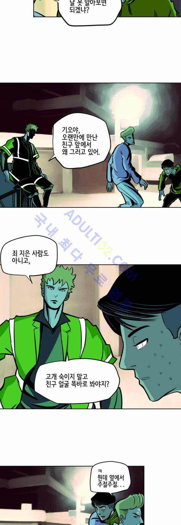 재활용불가 8화 7