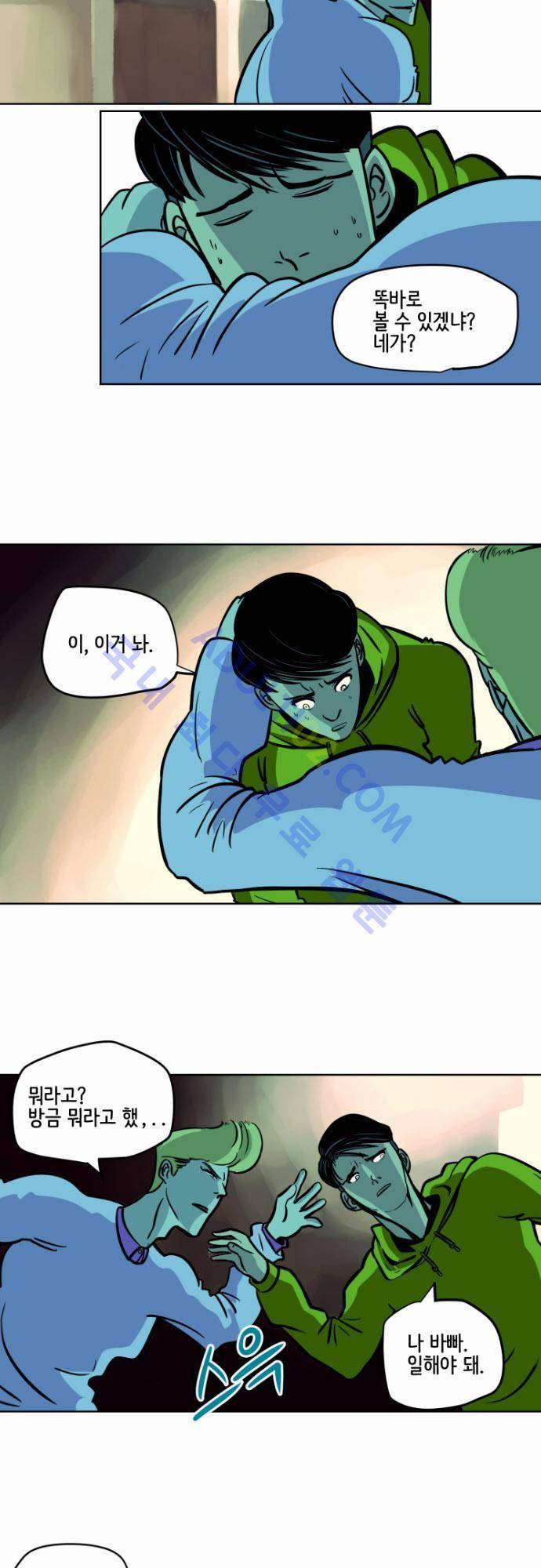 재활용불가 8화 8