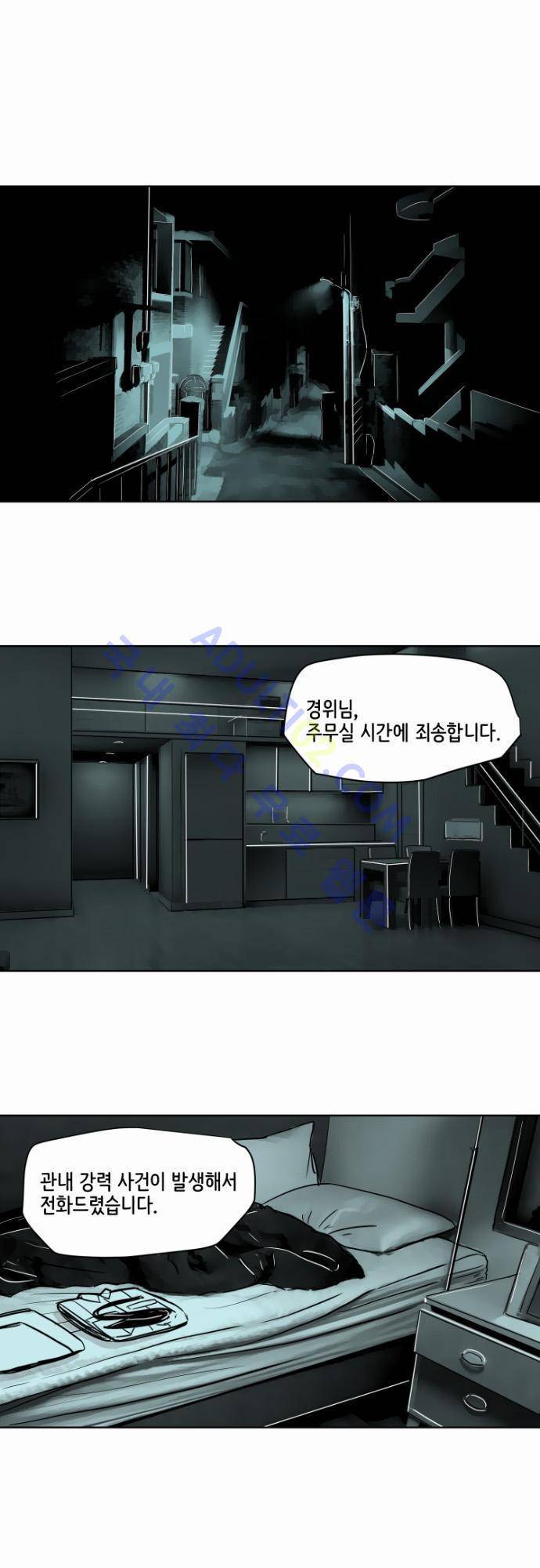 재활용불가 18화 1