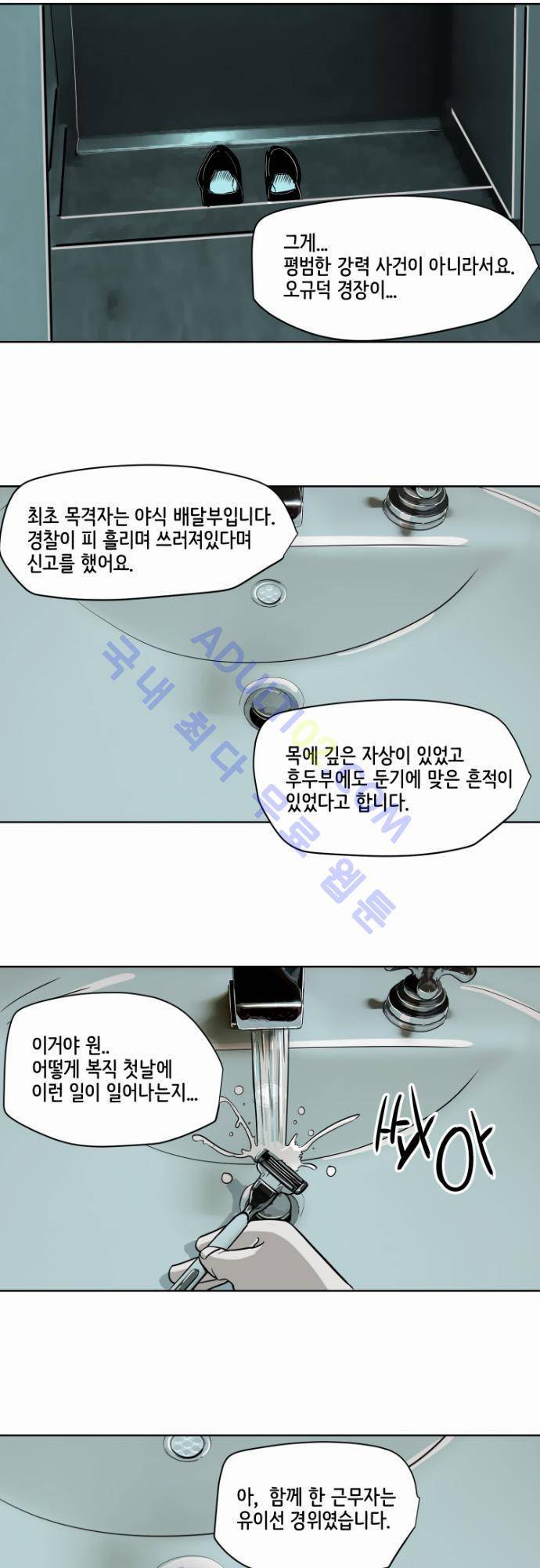 재활용불가 18화 2