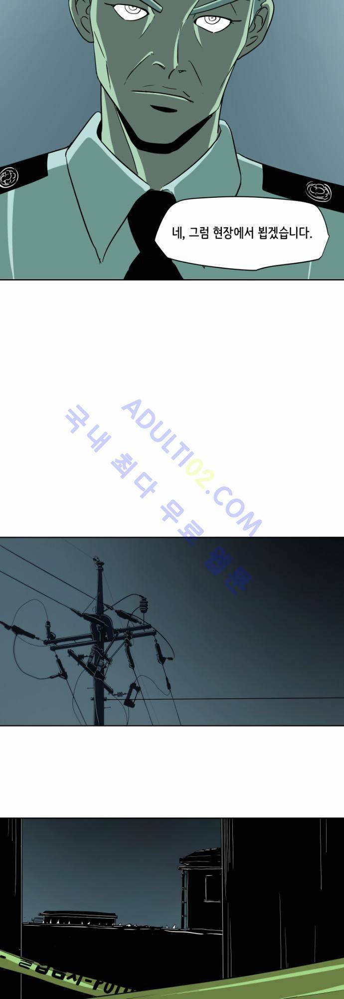 재활용불가 18화 5