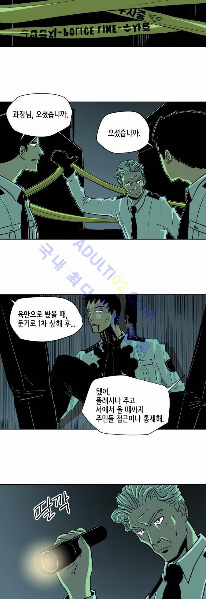 재활용불가 18화 6