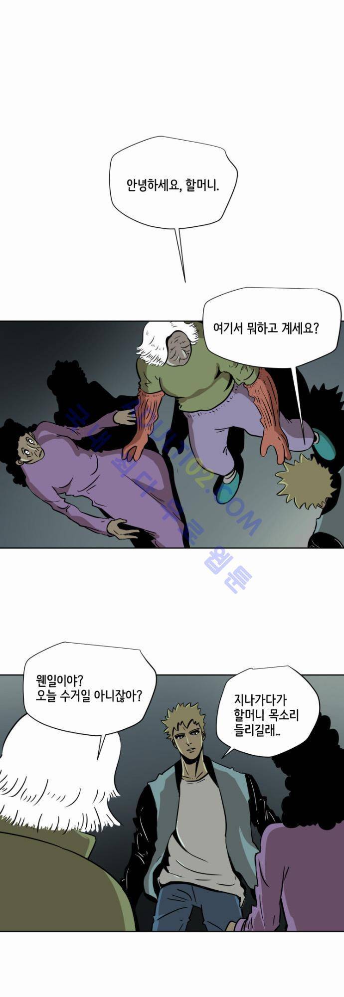 재활용불가 27화 1