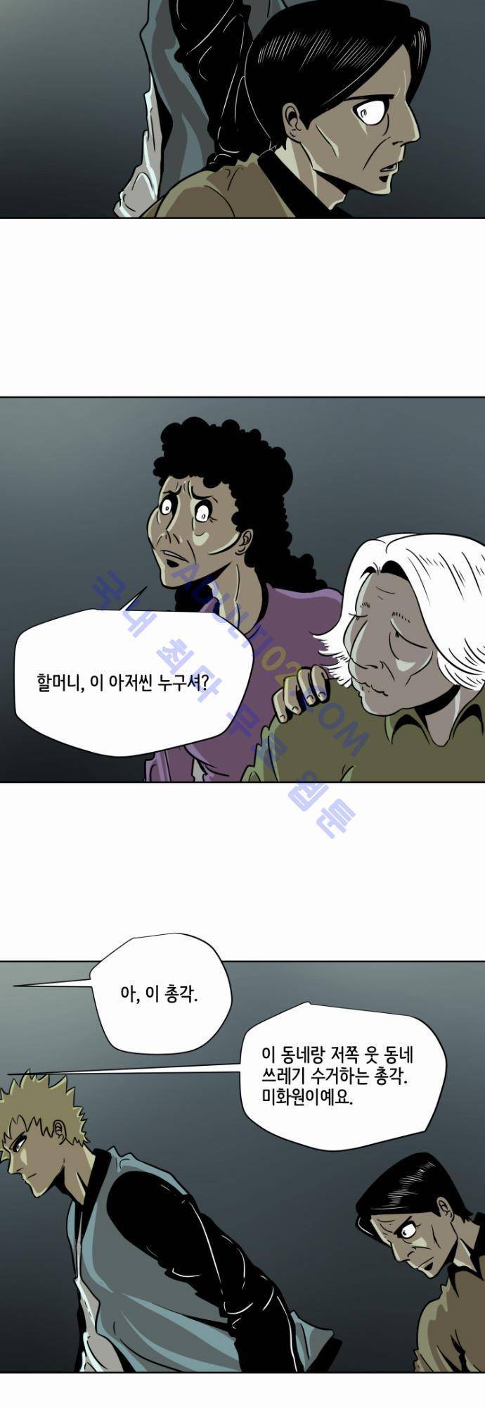 재활용불가 27화 3