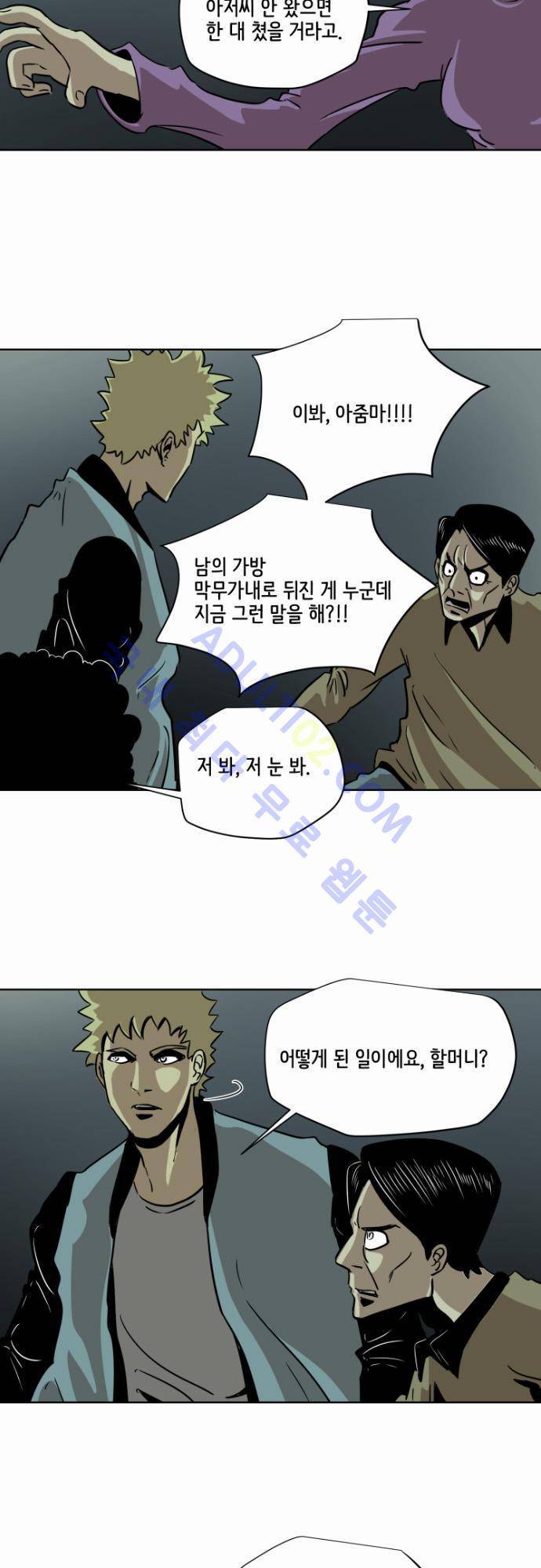 재활용불가 27화 5