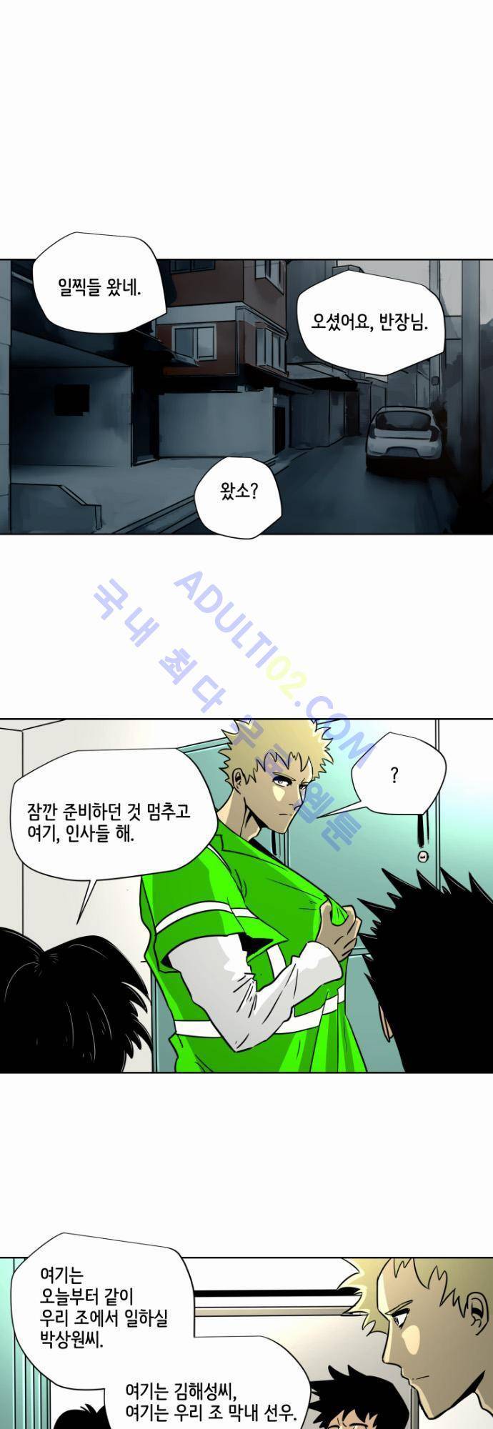 재활용불가 37화 1
