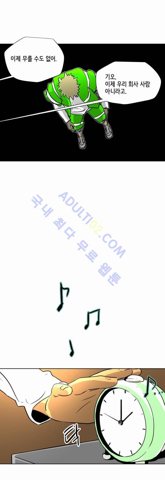 재활용불가 37화 4