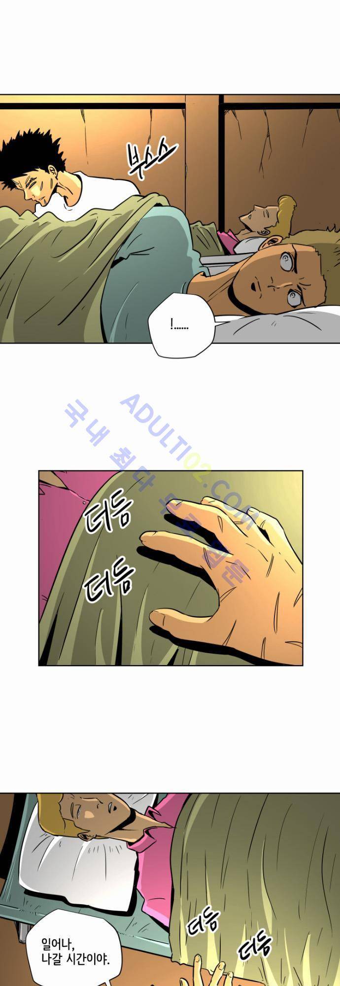 재활용불가 37화 5