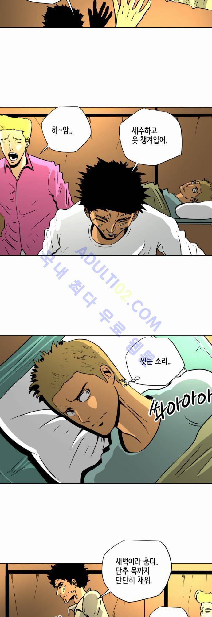 재활용불가 37화 6