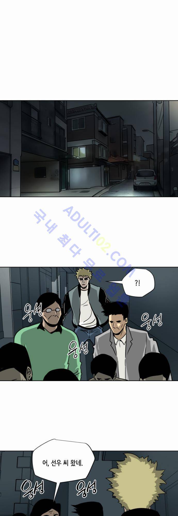 재활용불가 47화 1