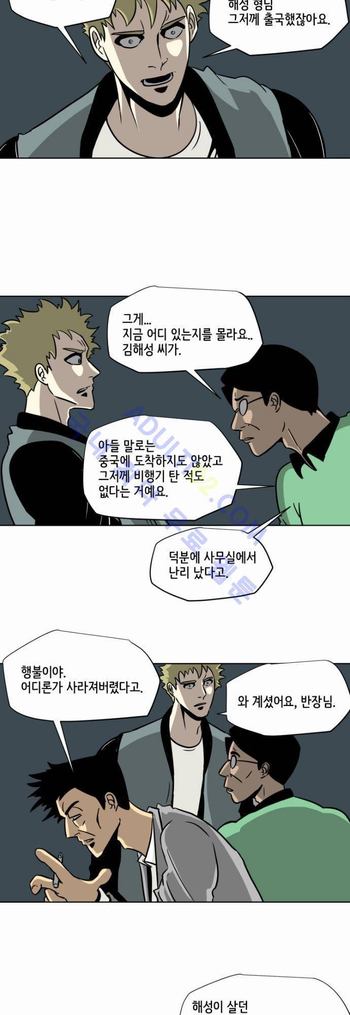 재활용불가 47화 3