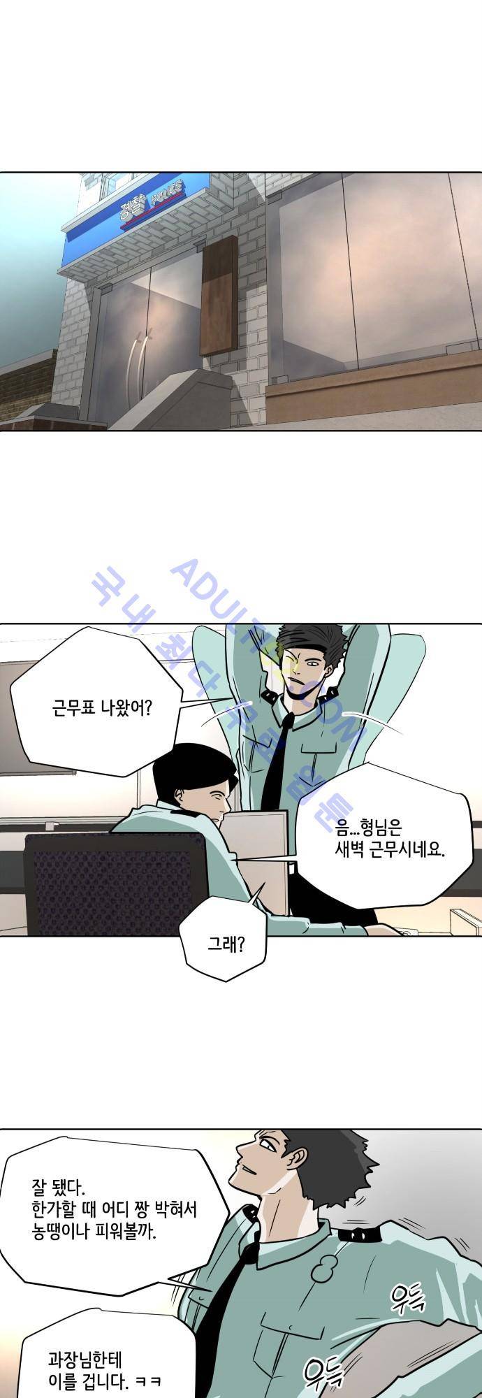 재활용불가 57화 1