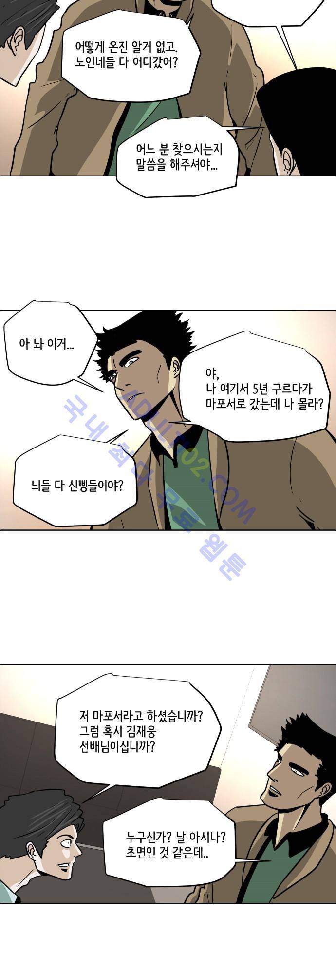 재활용불가 57화 3