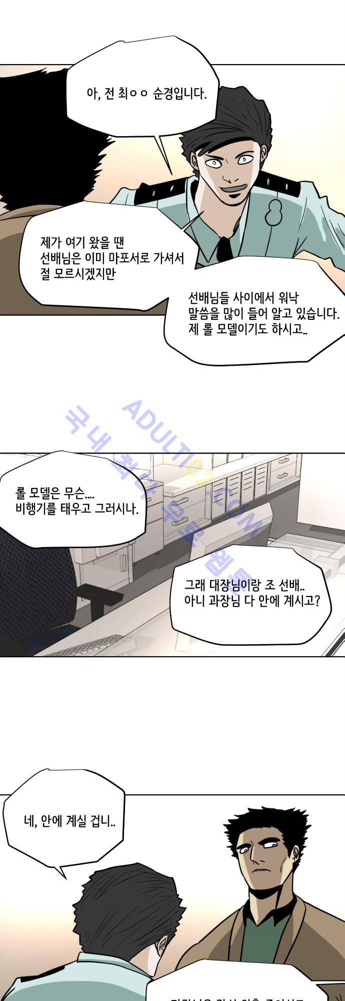재활용불가 57화 4