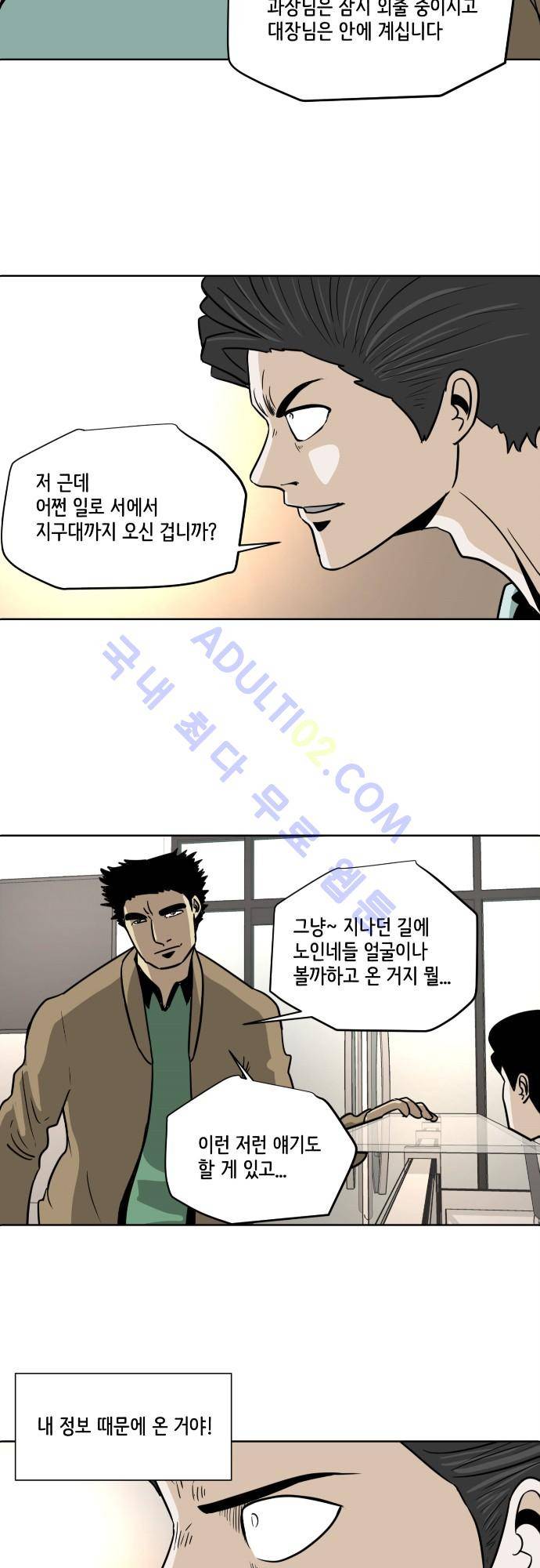 재활용불가 57화 5