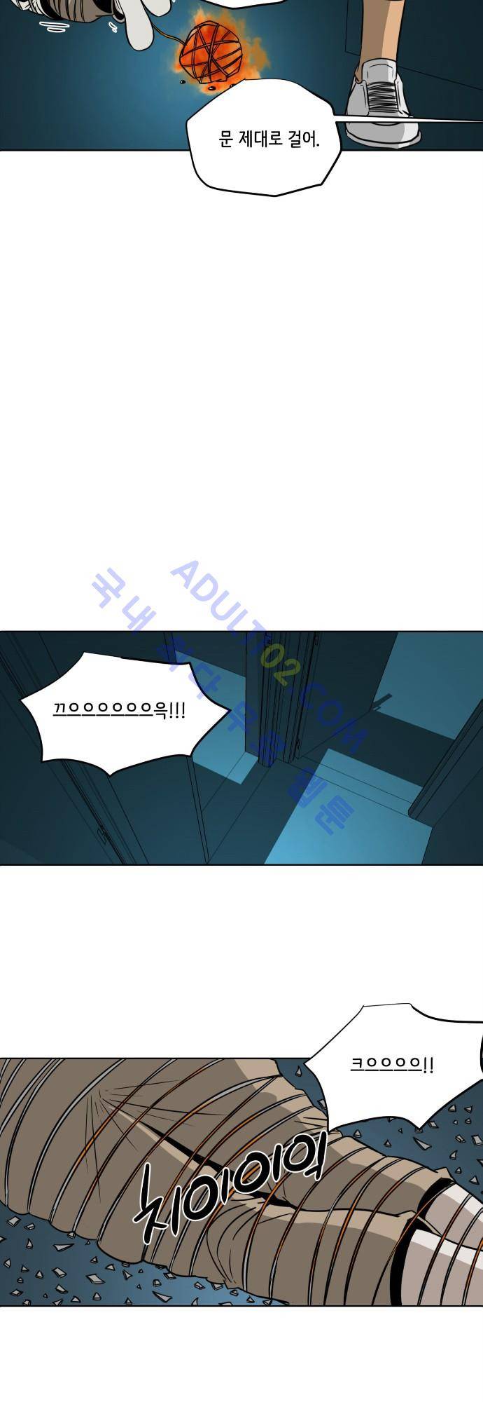 재활용불가 67화 4