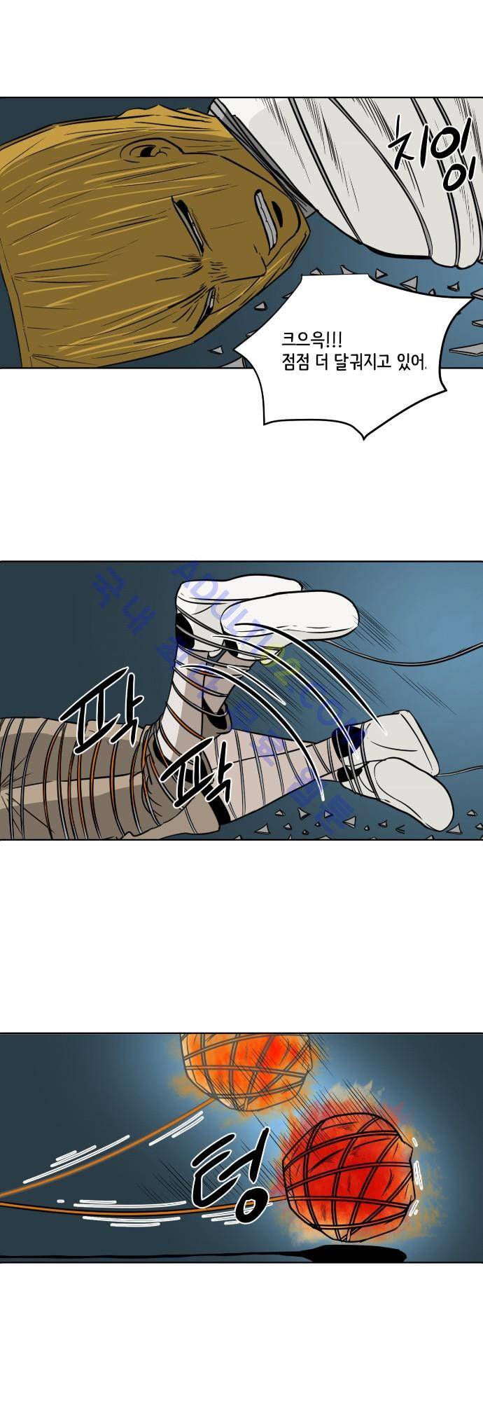 재활용불가 67화 5