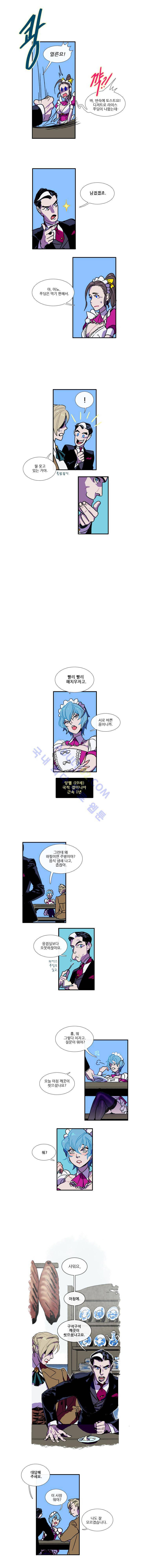 셜록 : 여왕폐하의 탐정 4화 2