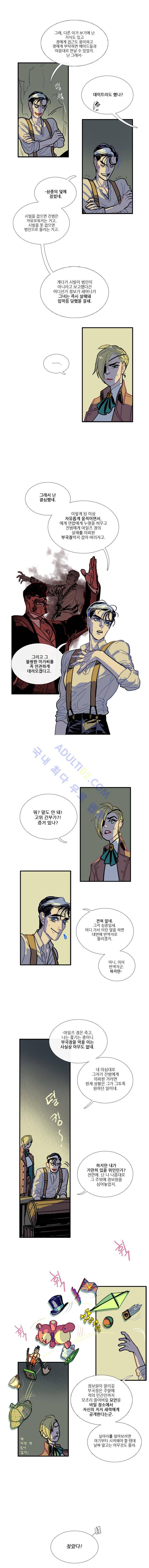 셜록 : 여왕폐하의 탐정 14화 2